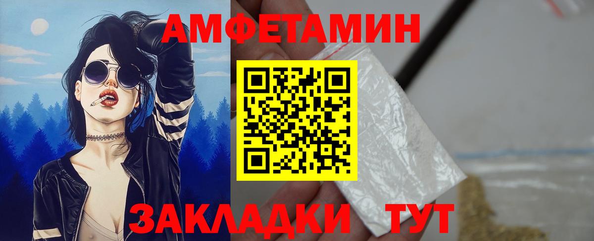 Амфетамин Розовый Губаха