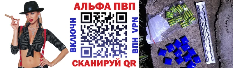 A PVP VHQ дарнет шоп Губаха