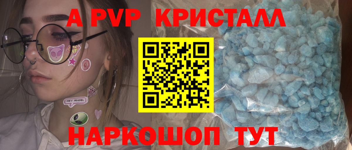 APVP VHQ Губаха