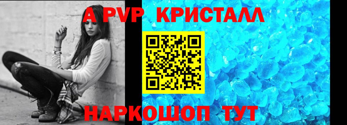 хочу наркоту  Вход с VPN  APVP кристаллы  Губаха  А ПВП мука 