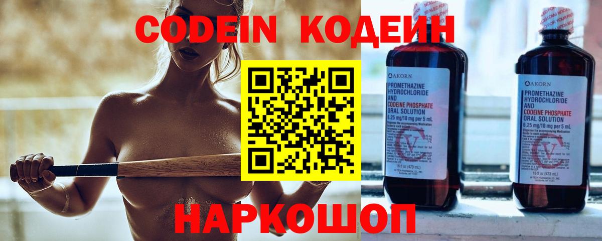 Губаха  Кодеин Purple Drank  Вход с VPN 