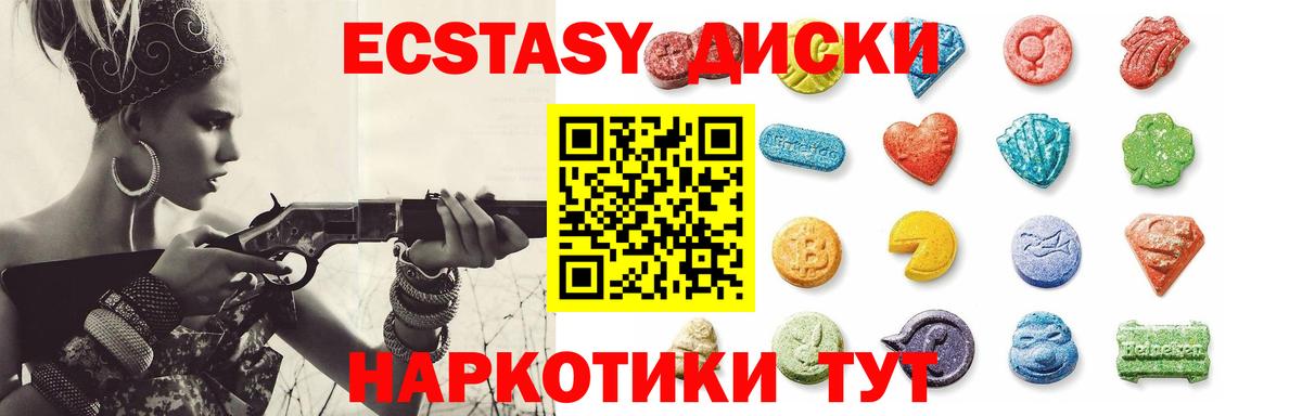 ЭКСТАЗИ louis Vuitton  Ecstasy XTC  купить наркотик  Губаха  Вход с VPN 