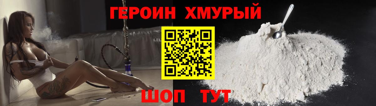 ГЕРОИН VHQ  Вход с VPN  Губаха 