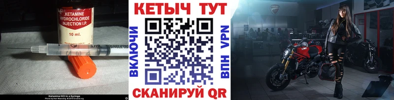 Кетамин ketamine Губаха