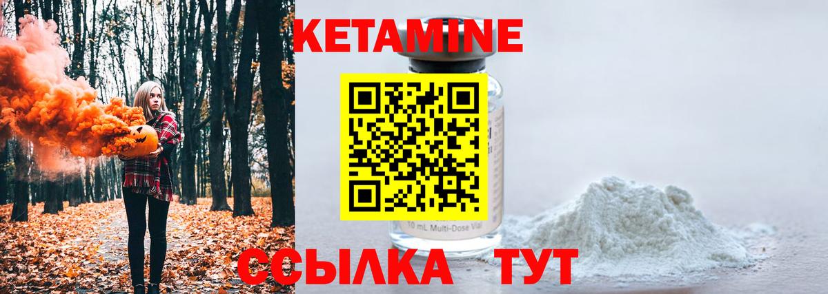 Губаха  Кетамин VHQ  Вход с VPN 