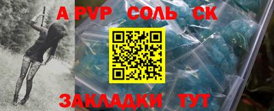 соль ск Балаково