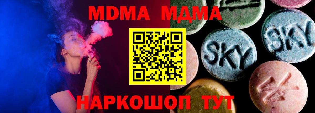 Губаха  МДМА Molly  МДМА  Вход с VPN  MDMA VHQ 