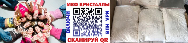 МЕФ кристаллы  где продают наркотики  Губаха 
