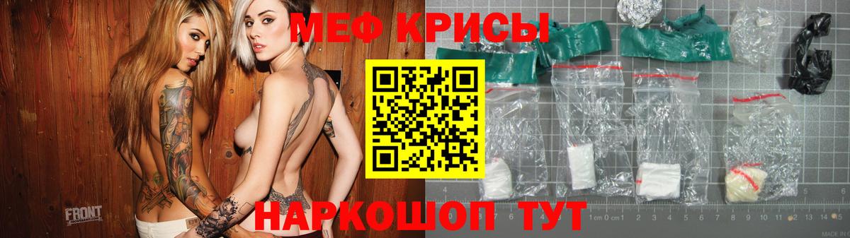 Меф  Губаха