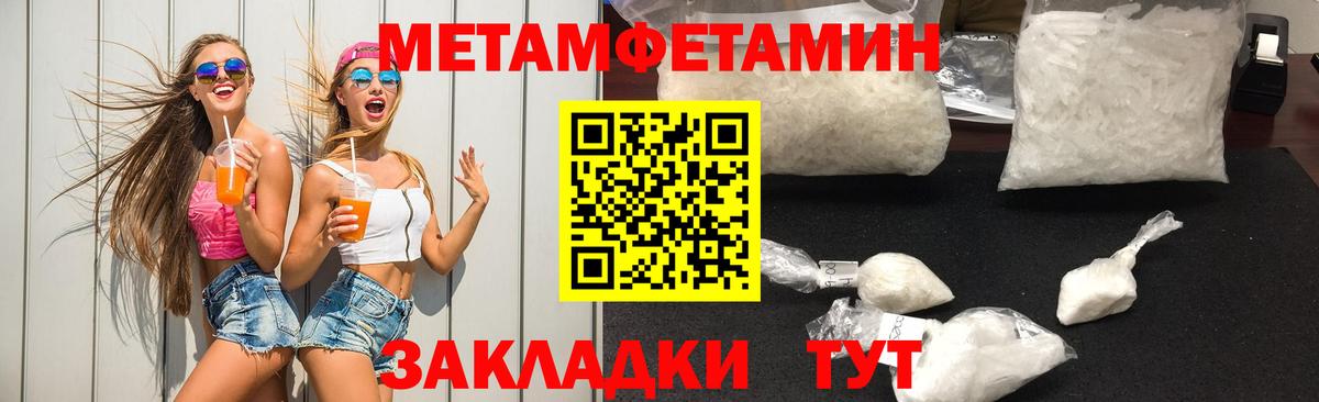 МЕТАМФЕТАМИН пудра  Вход с VPN  МЕТАМФЕТАМИН пудра  Губаха 