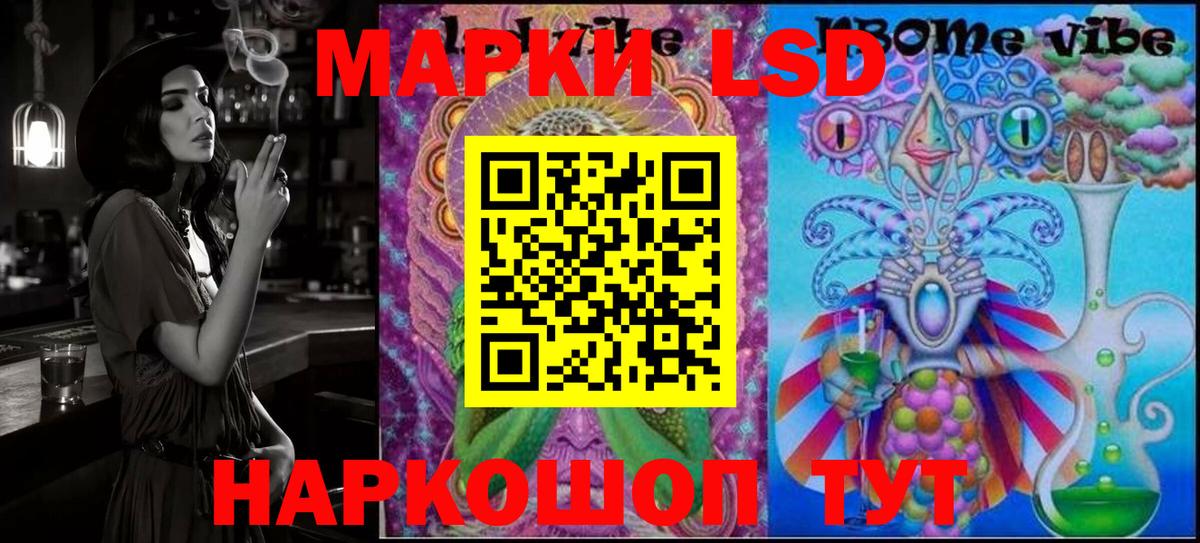 Марки 25I-NBOMe 1,8мг Губаха
